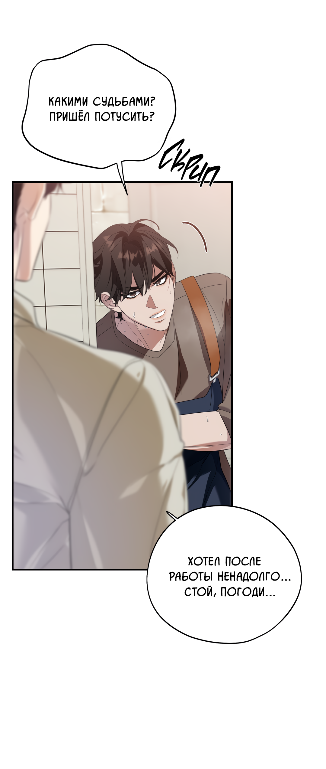 Манга Дух спасения - Глава 74 Страница 53