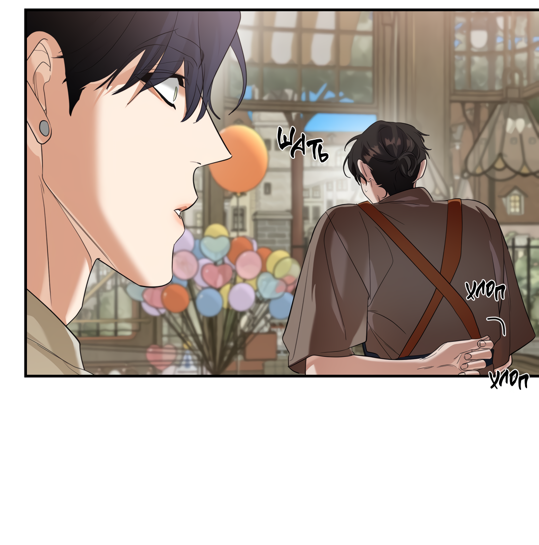 Манга Дух спасения - Глава 74 Страница 60