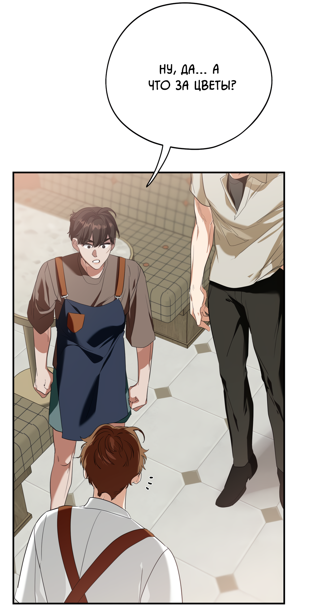 Манга Дух спасения - Глава 74 Страница 71