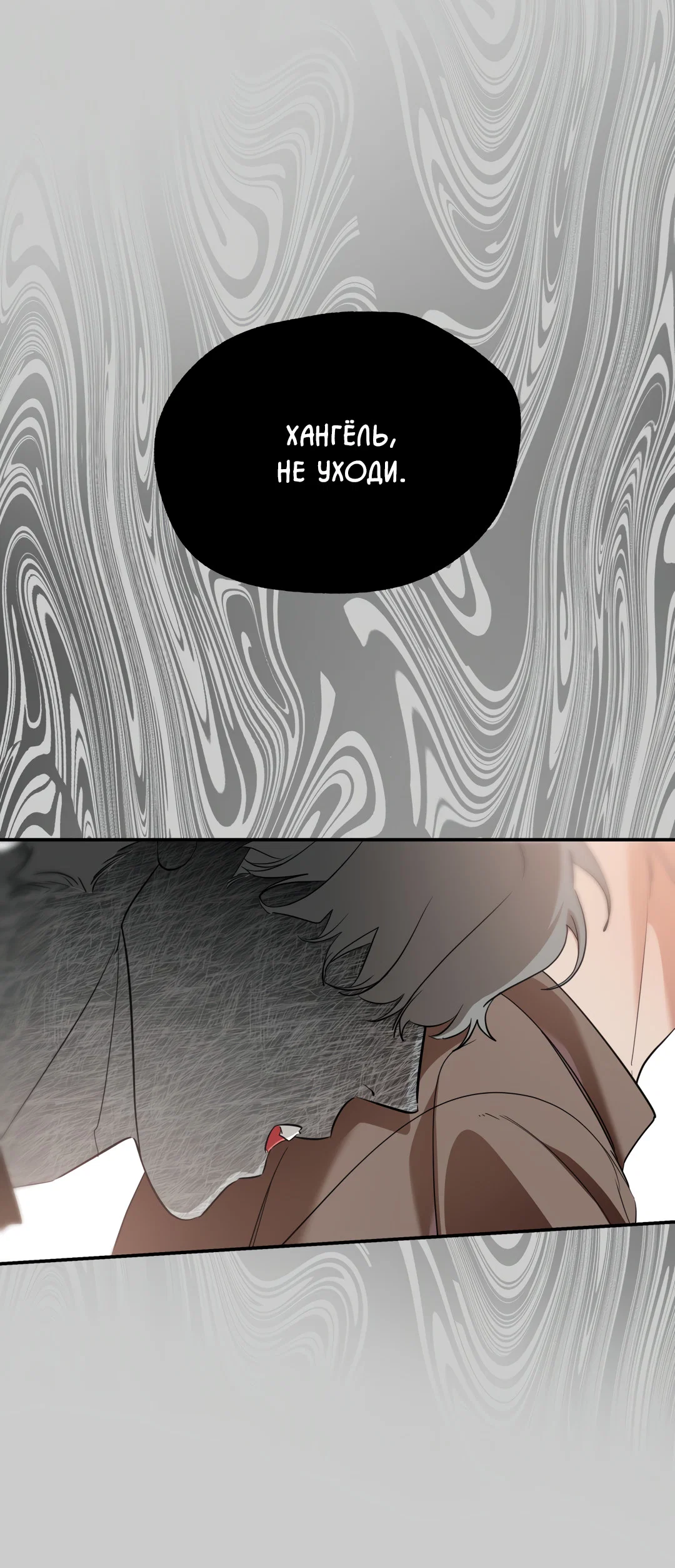 Манга Дух спасения - Глава 74 Страница 4