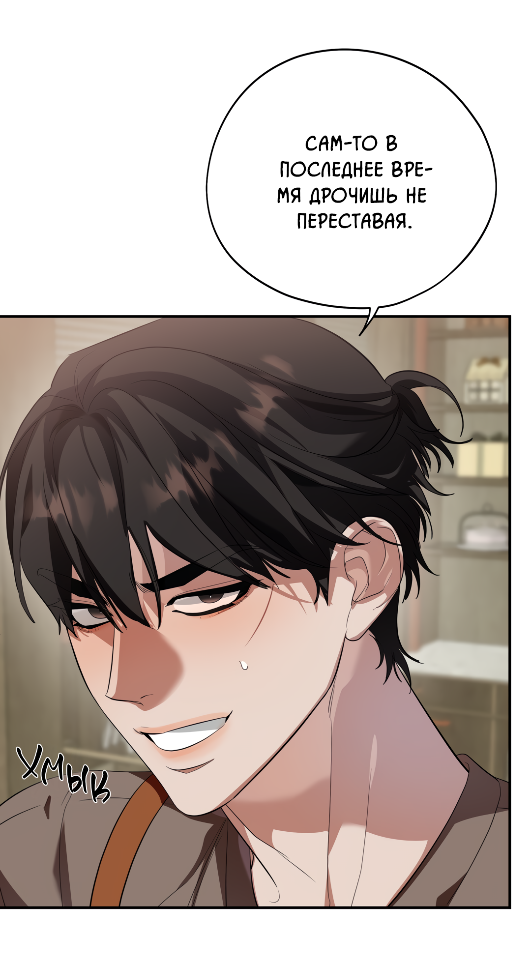 Манга Дух спасения - Глава 74 Страница 64