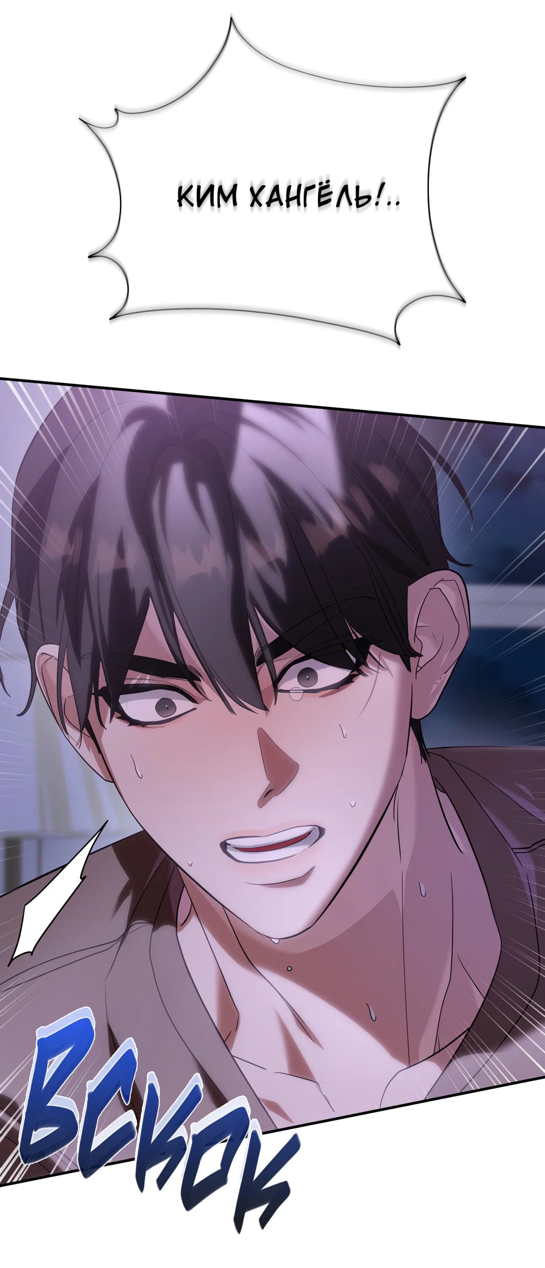 Манга Дух спасения - Глава 74 Страница 27