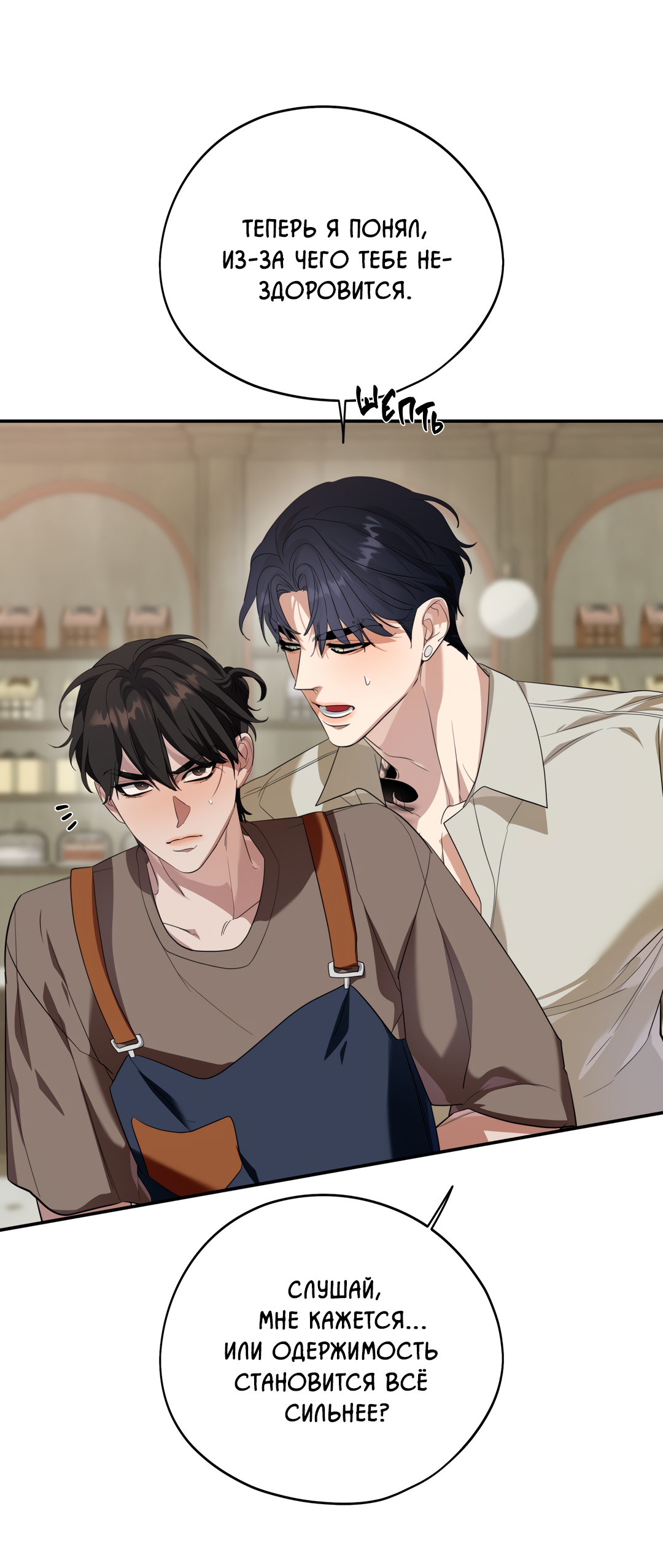 Манга Дух спасения - Глава 74 Страница 63