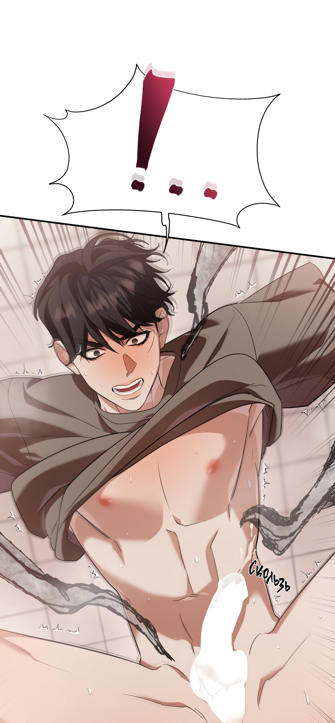 Манга Дух спасения - Глава 74 Страница 44