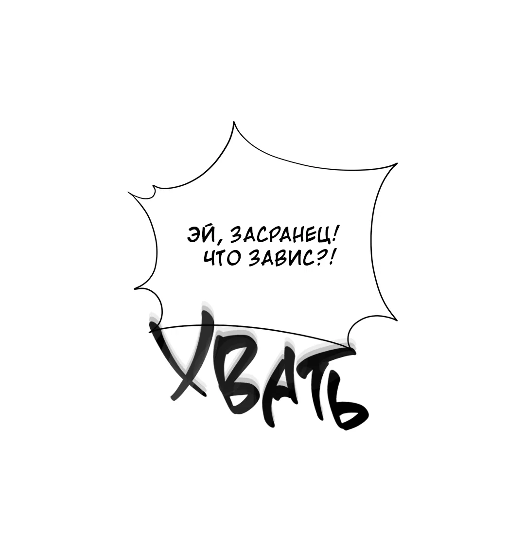 Манга Дух спасения - Глава 74 Страница 18