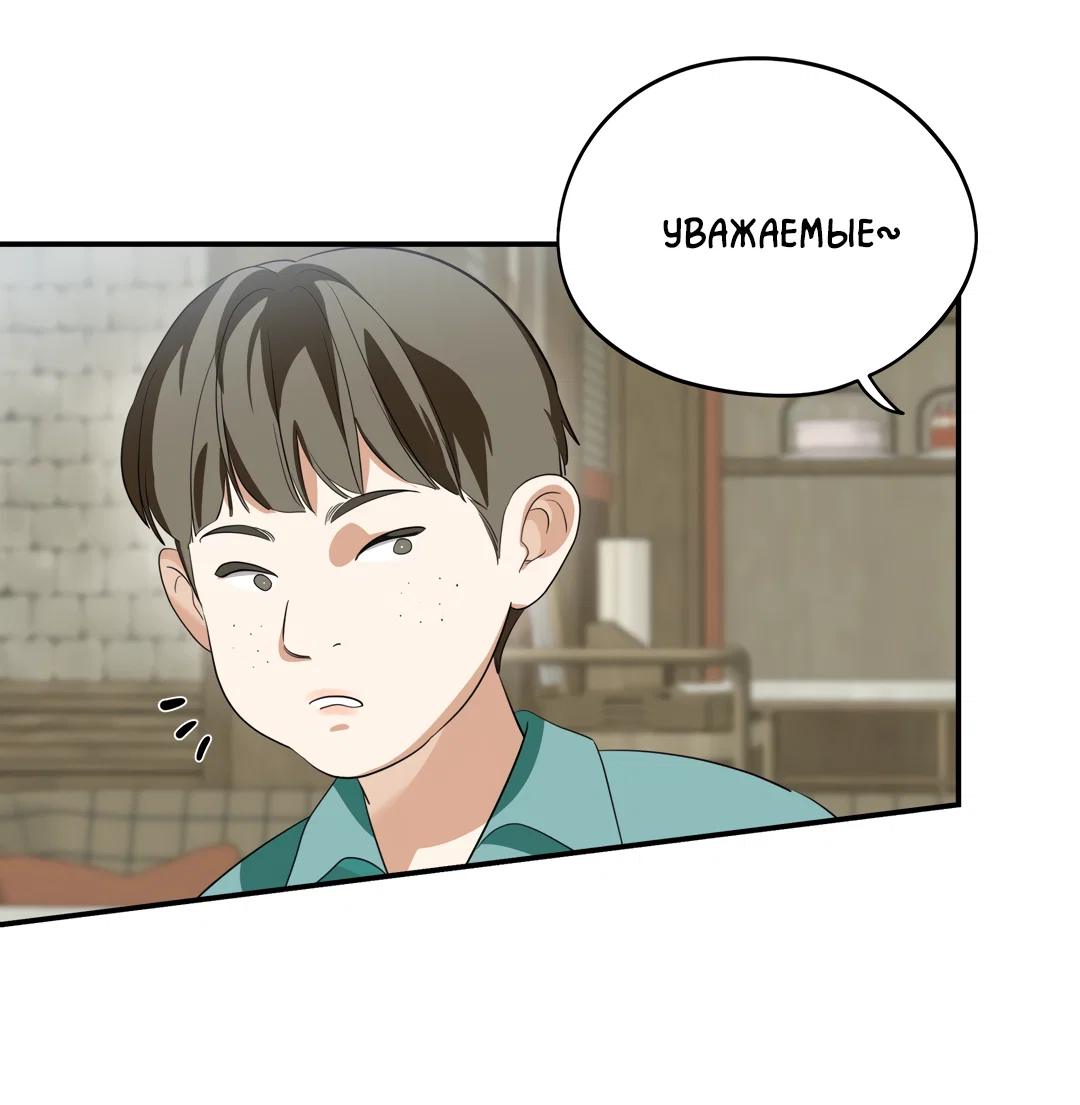 Манга Дух спасения - Глава 74 Страница 20