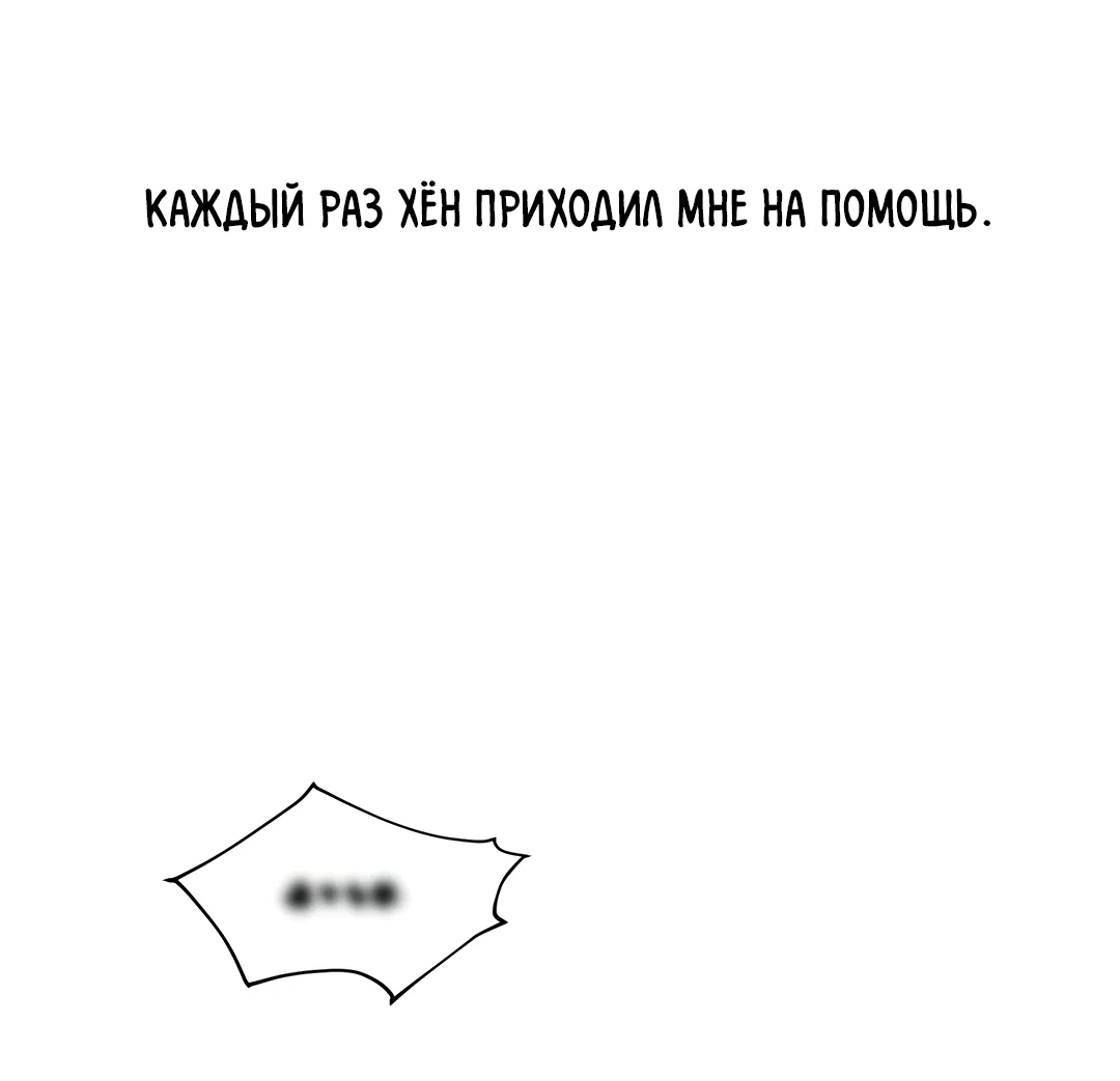 Манга Дух спасения - Глава 74 Страница 25