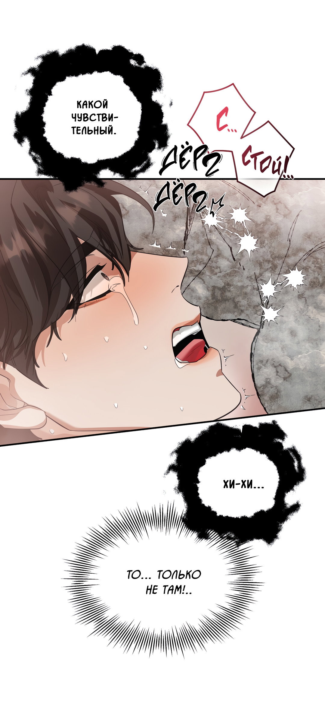 Манга Дух спасения - Глава 74 Страница 46