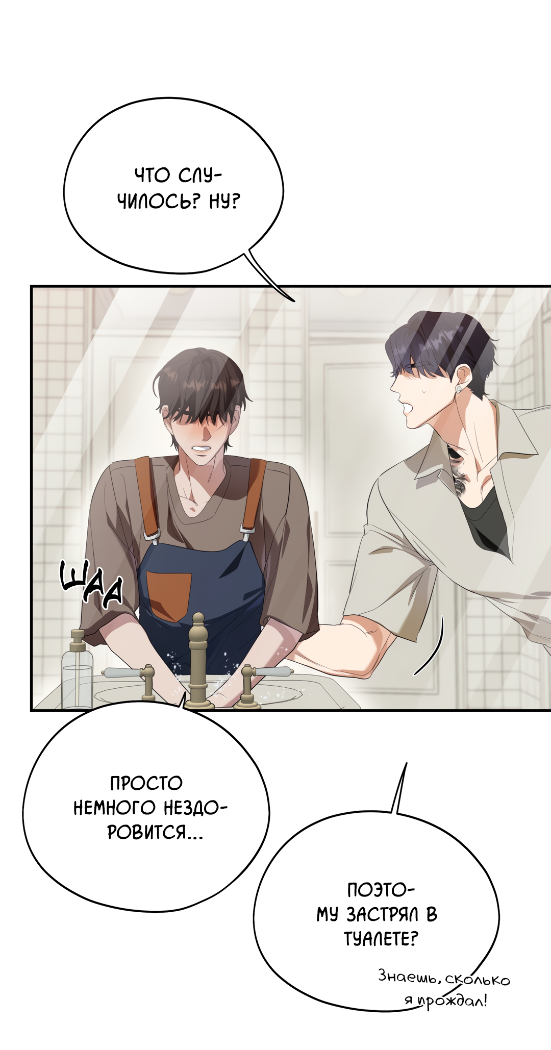 Манга Дух спасения - Глава 74 Страница 56