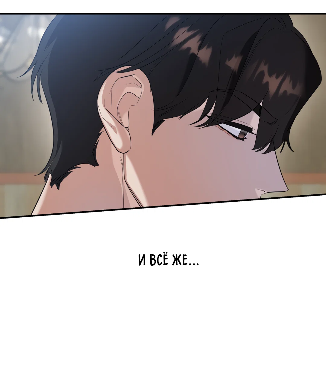 Манга Дух спасения - Глава 74 Страница 17