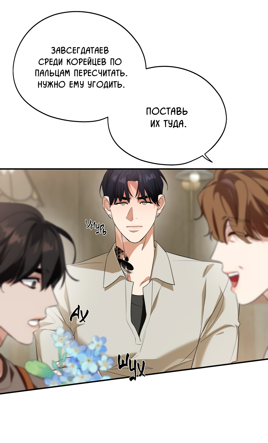 Манга Дух спасения - Глава 74 Страница 74