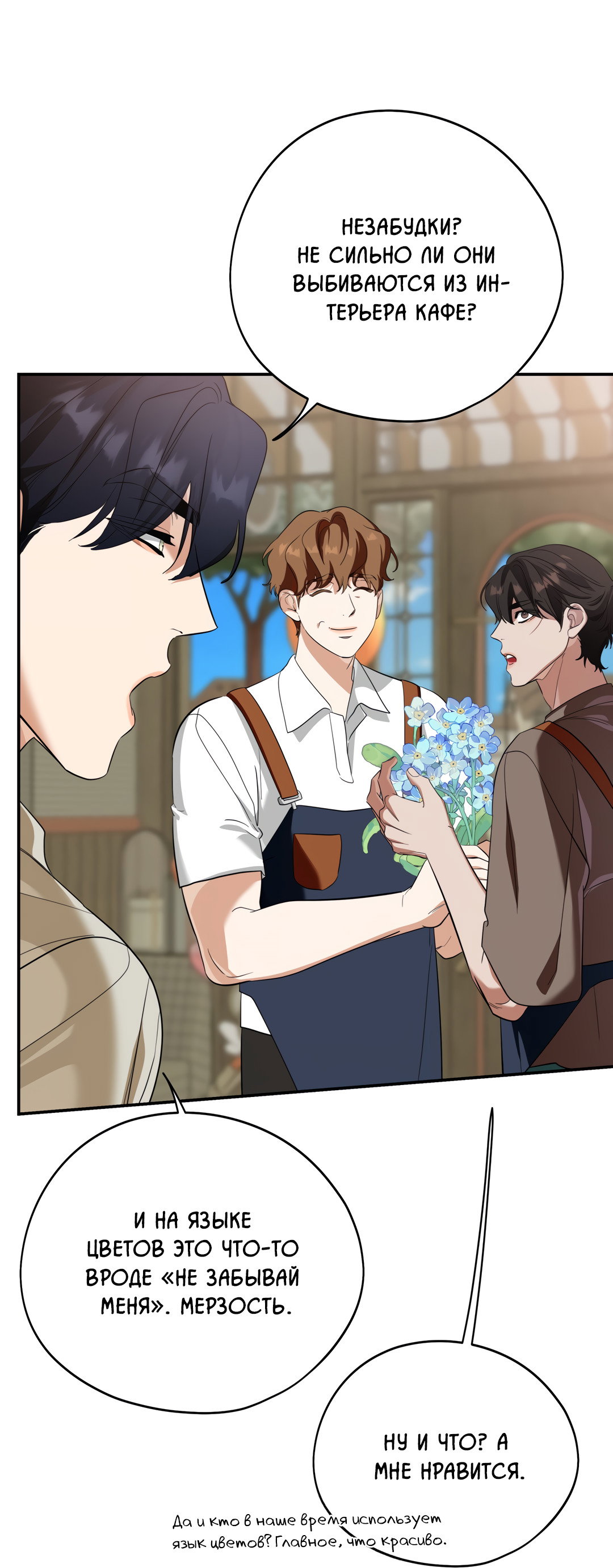 Манга Дух спасения - Глава 74 Страница 75