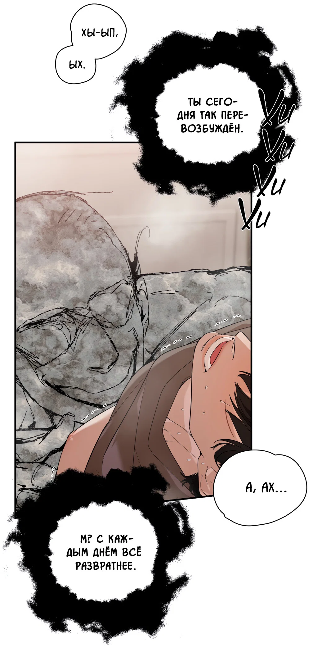 Манга Дух спасения - Глава 74 Страница 41