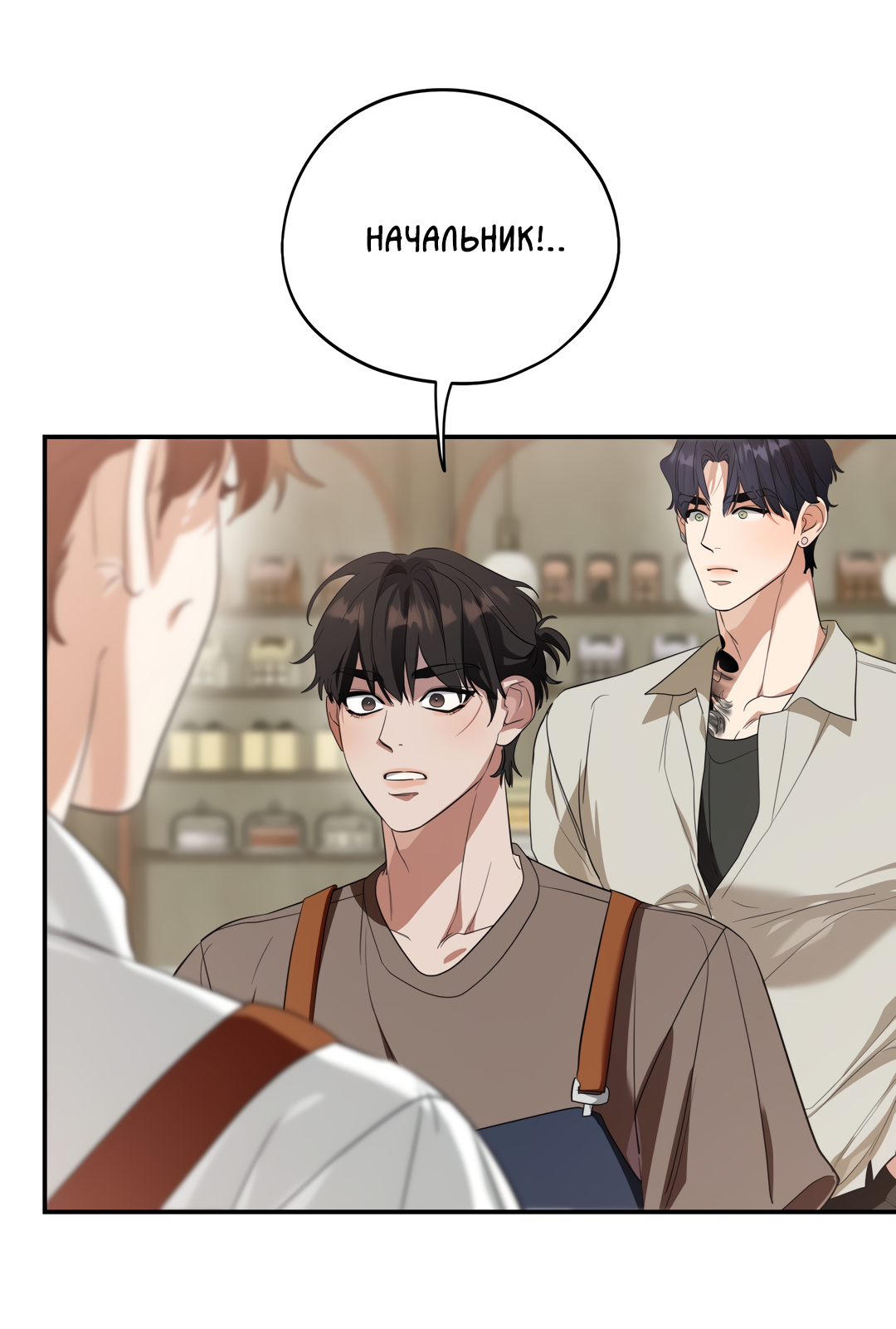 Манга Дух спасения - Глава 74 Страница 69