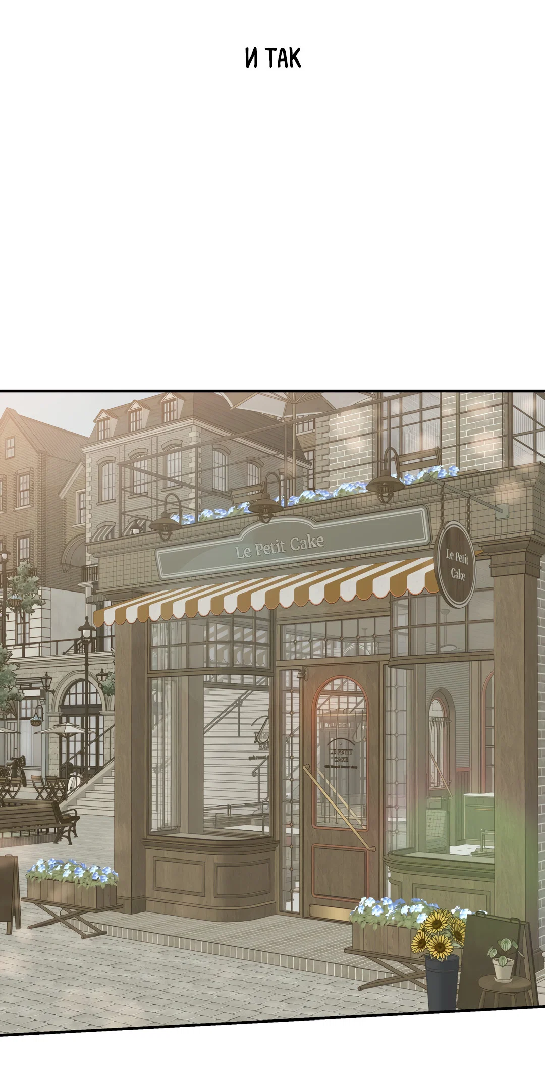 Манга Дух спасения - Глава 74 Страница 36