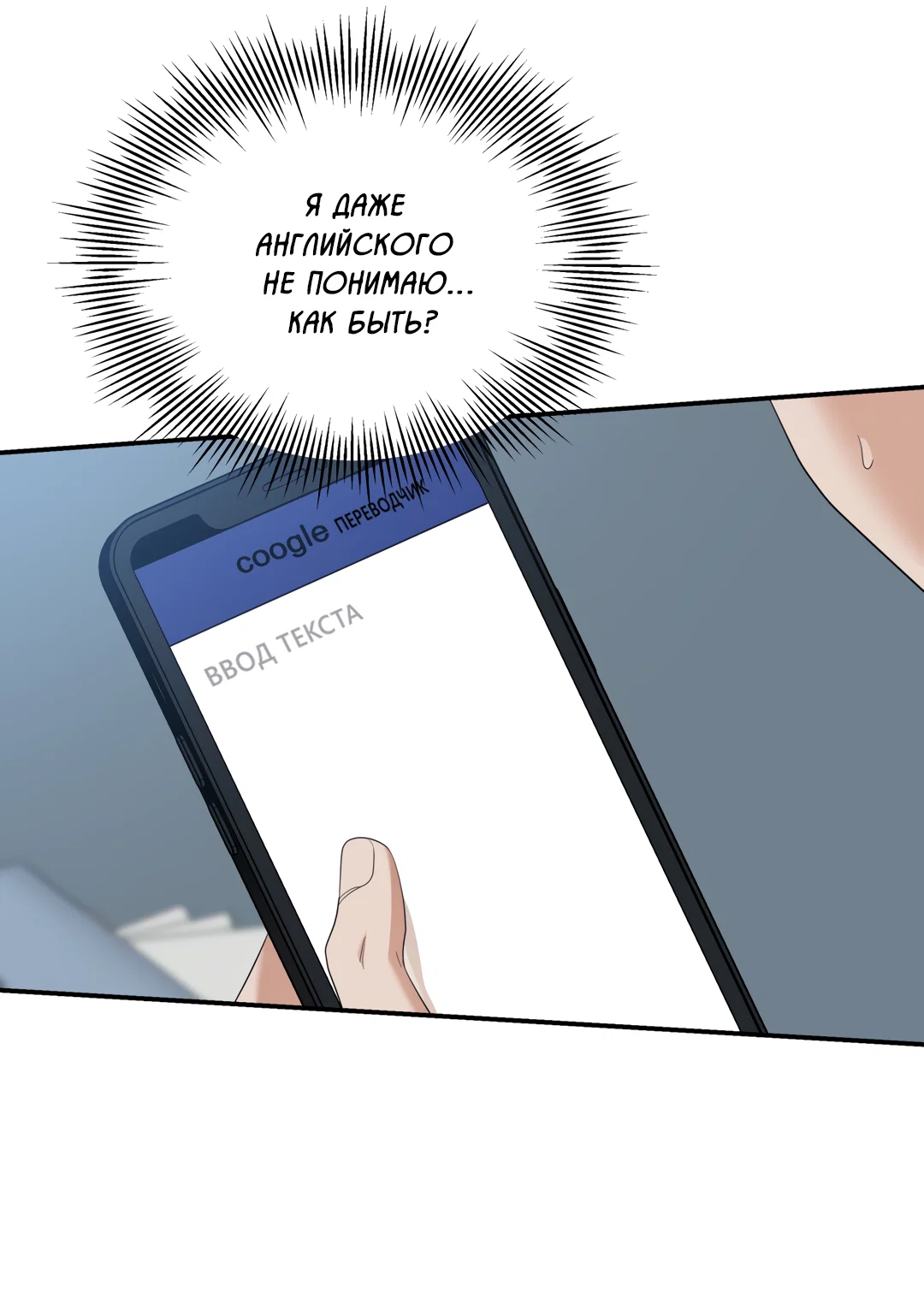 Манга Дух спасения - Глава 74 Страница 12