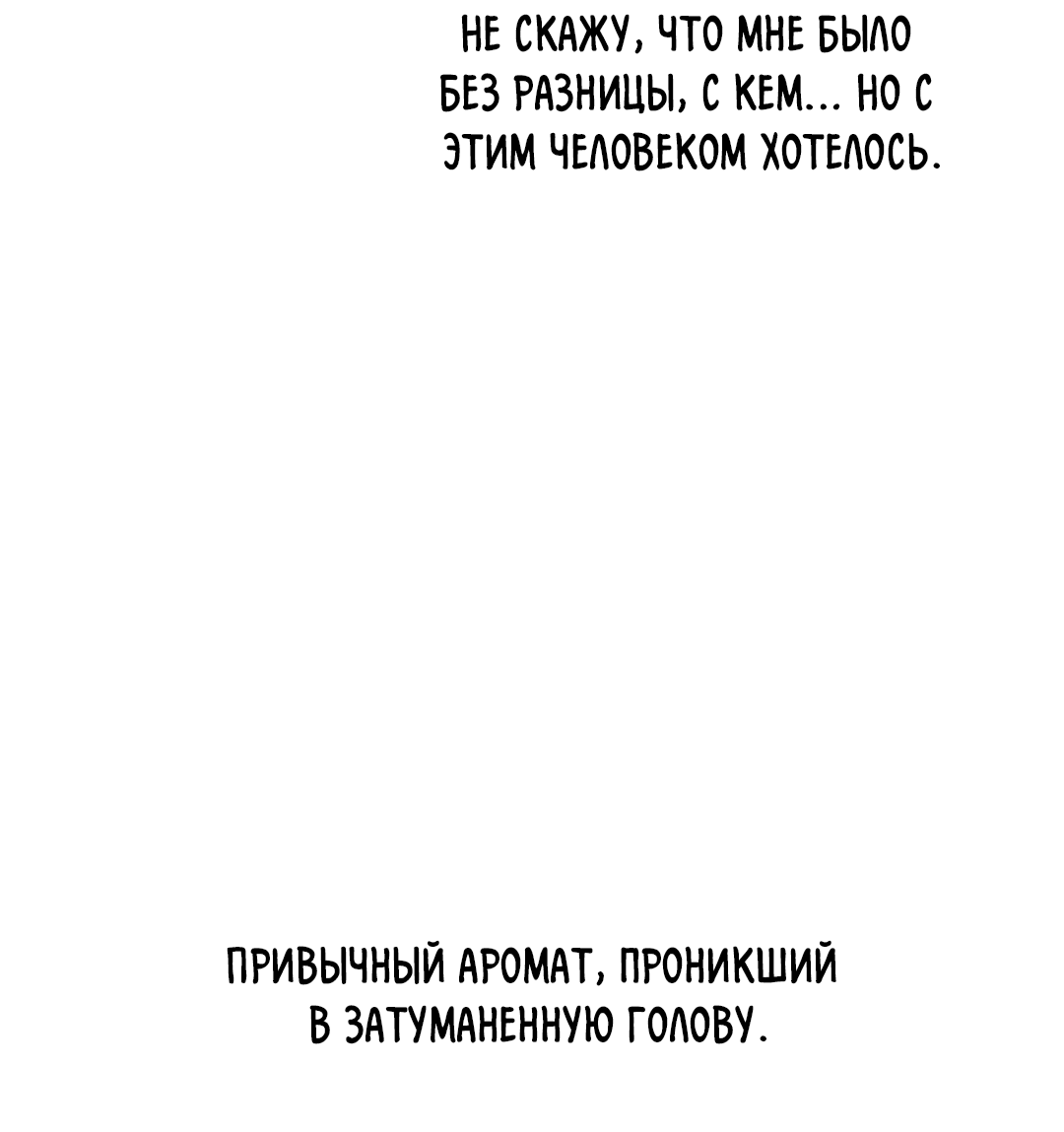 Манга Дух спасения - Глава 76 Страница 78