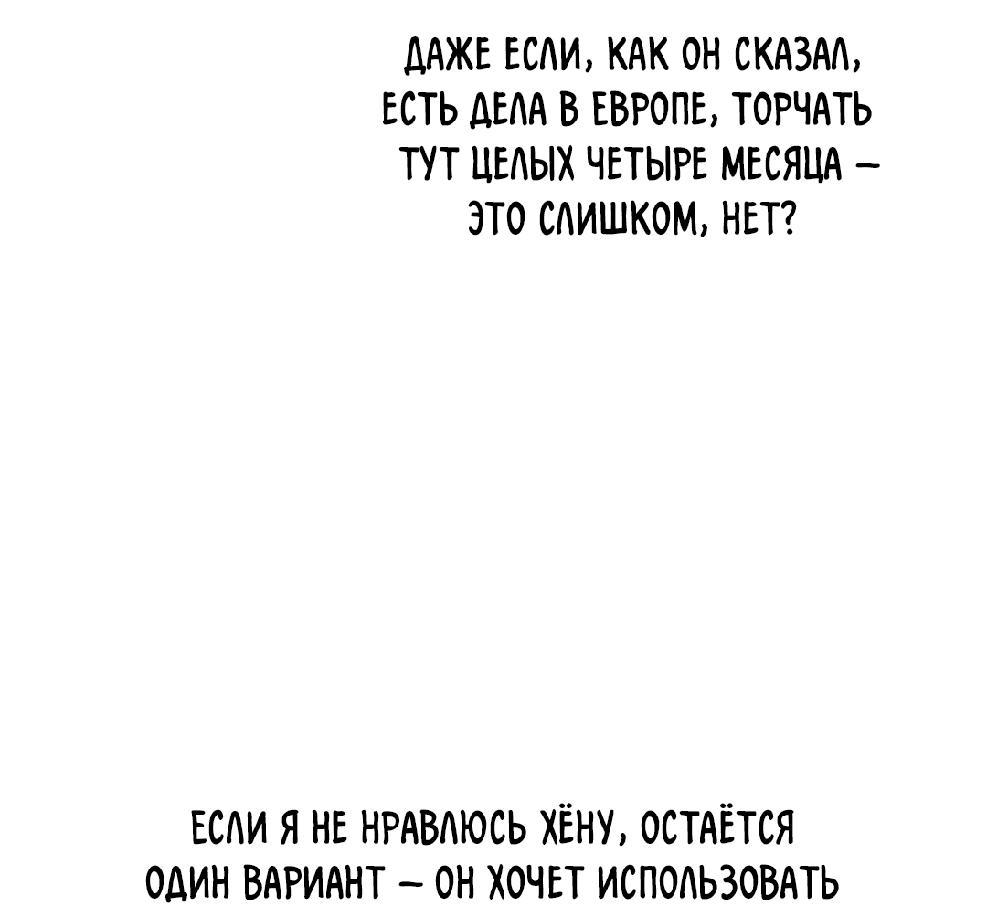 Манга Дух спасения - Глава 76 Страница 16
