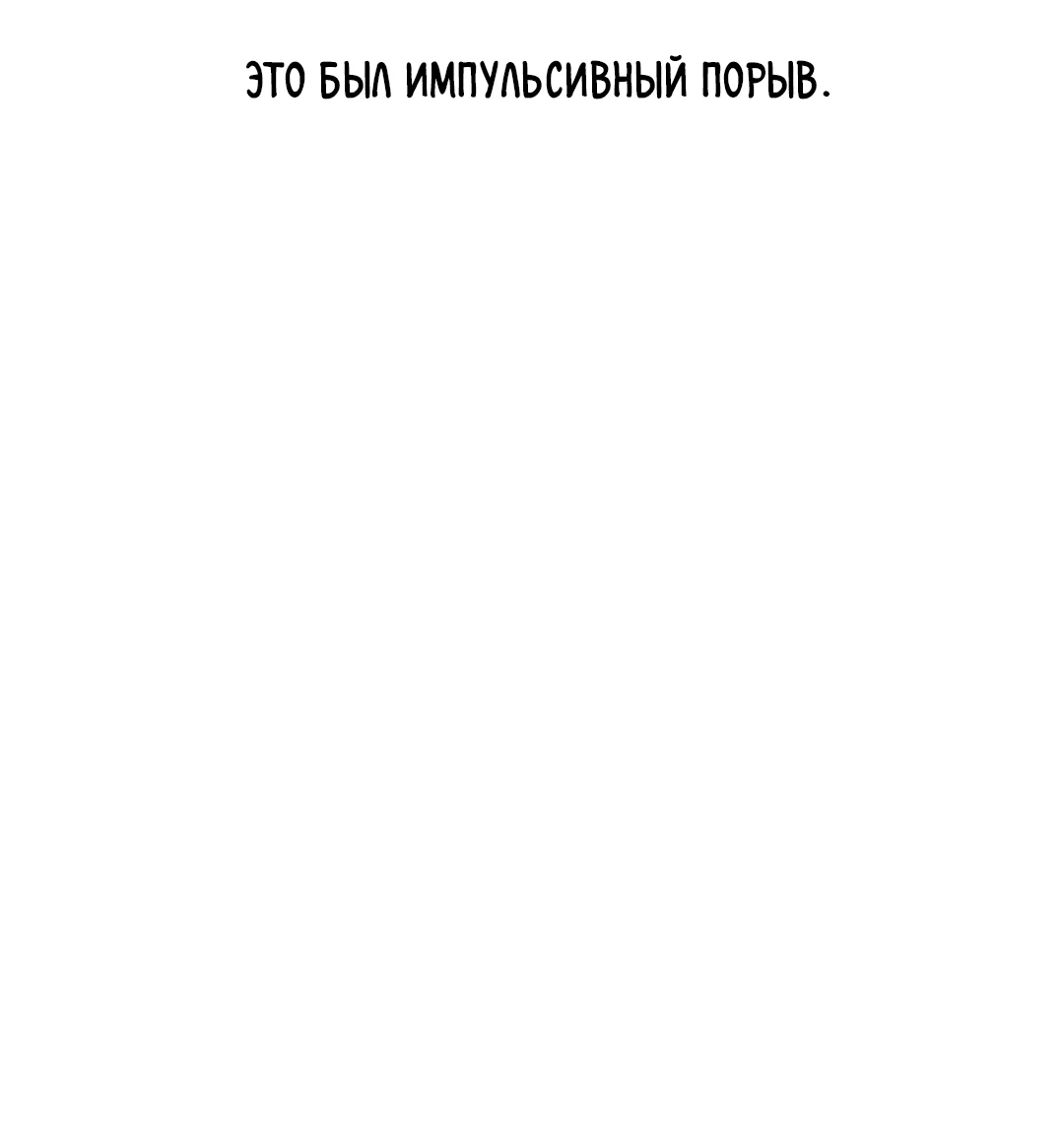 Манга Дух спасения - Глава 76 Страница 76