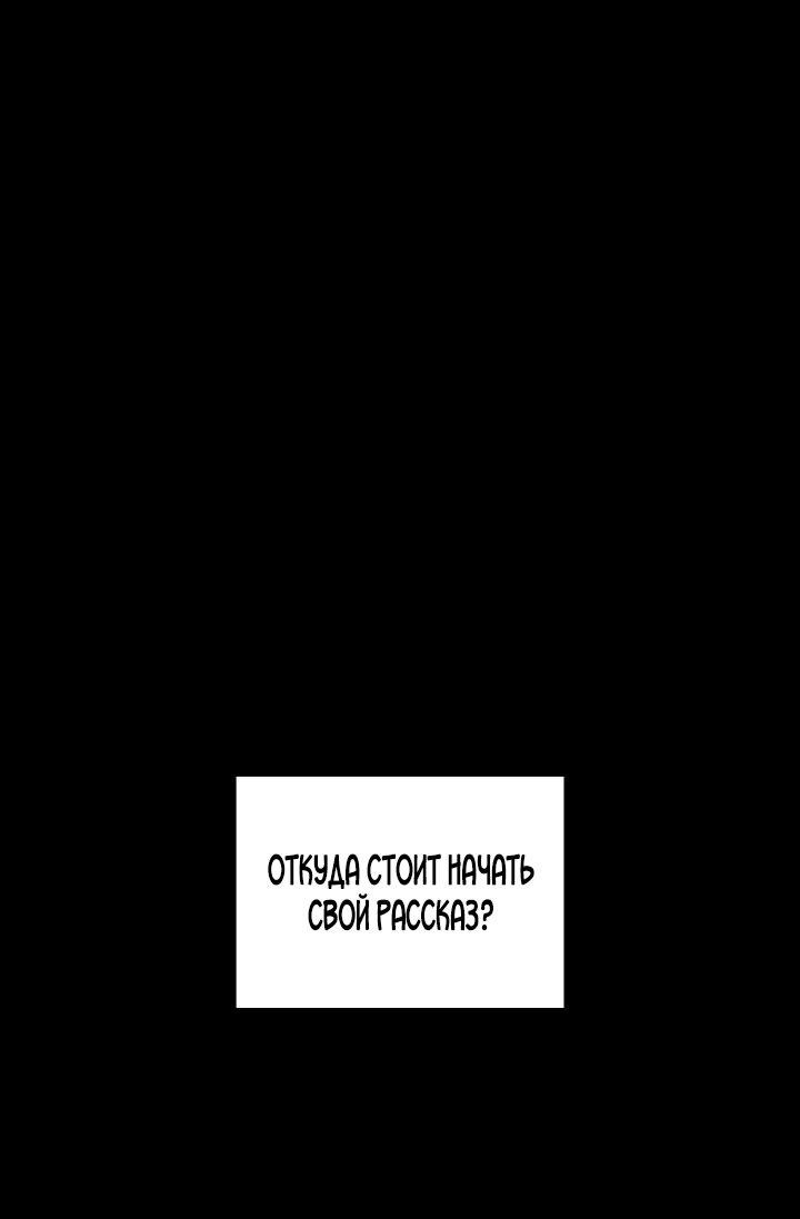 Манга Дух спасения - Глава 14 Страница 2