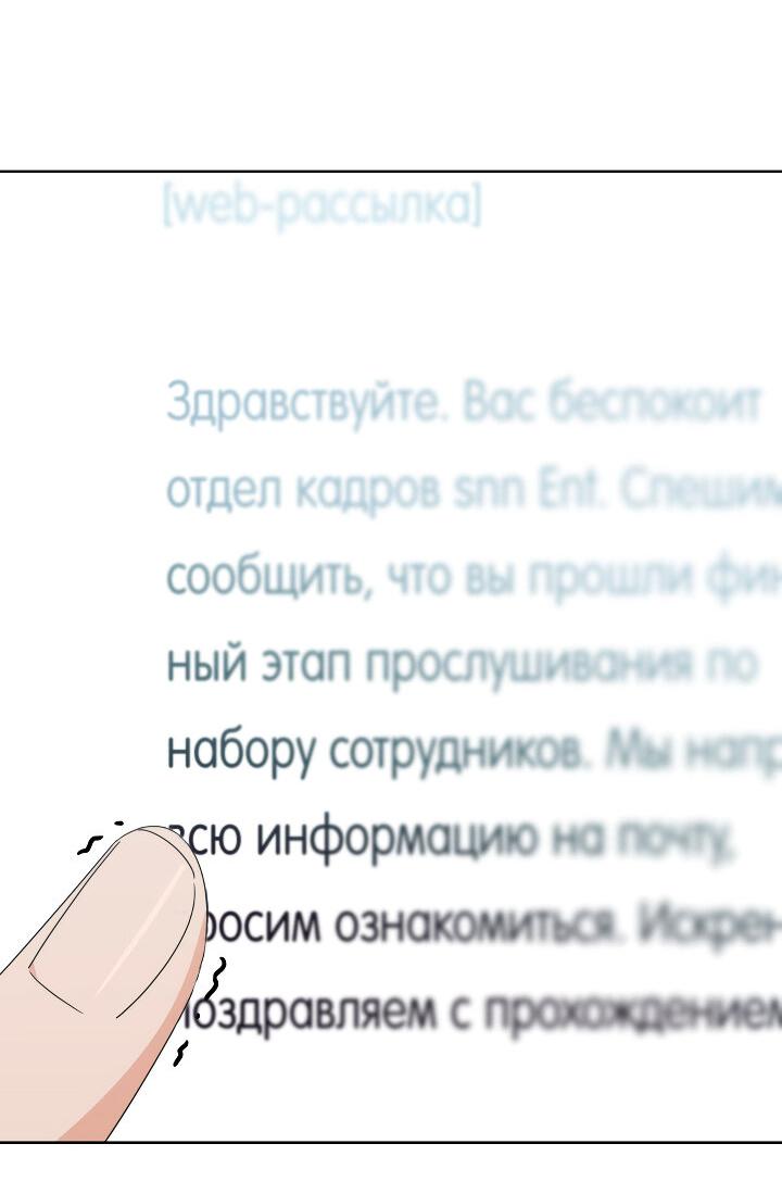 Манга Дух спасения - Глава 3 Страница 24