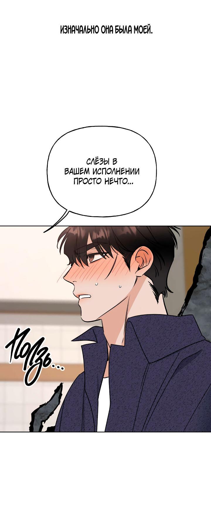 Манга Дух спасения - Глава 2 Страница 69