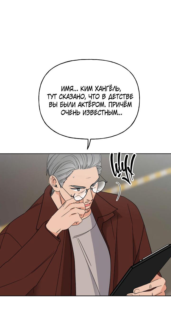 Манга Дух спасения - Глава 2 Страница 17
