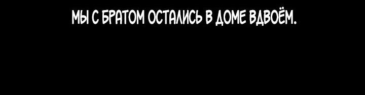 Манга Дух спасения - Глава 21 Страница 38