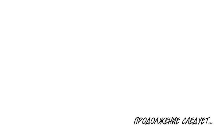 Манга Дух спасения - Глава 23 Страница 59
