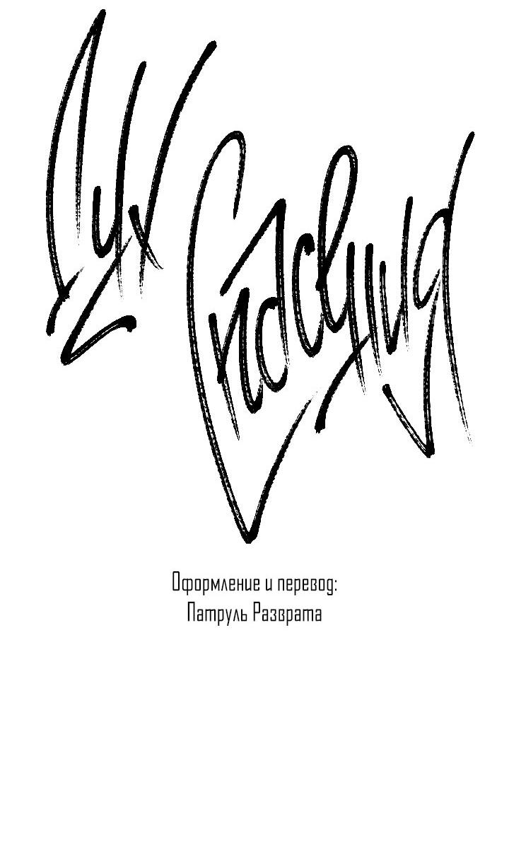 Манга Дух спасения - Глава 23 Страница 3