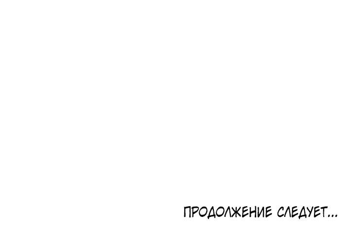 Манга Дух спасения - Глава 29 Страница 57