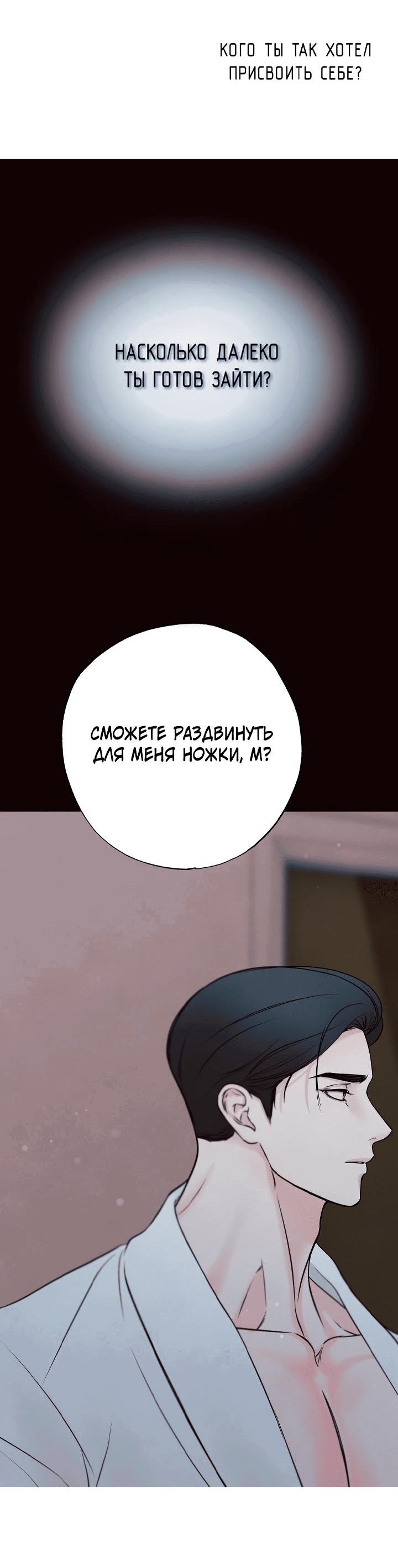 Манга Дух спасения - Глава 44 Страница 45