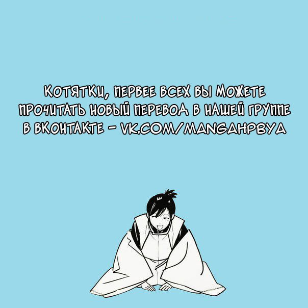Манга До того, как сгниют кости - Глава 62 Страница 1