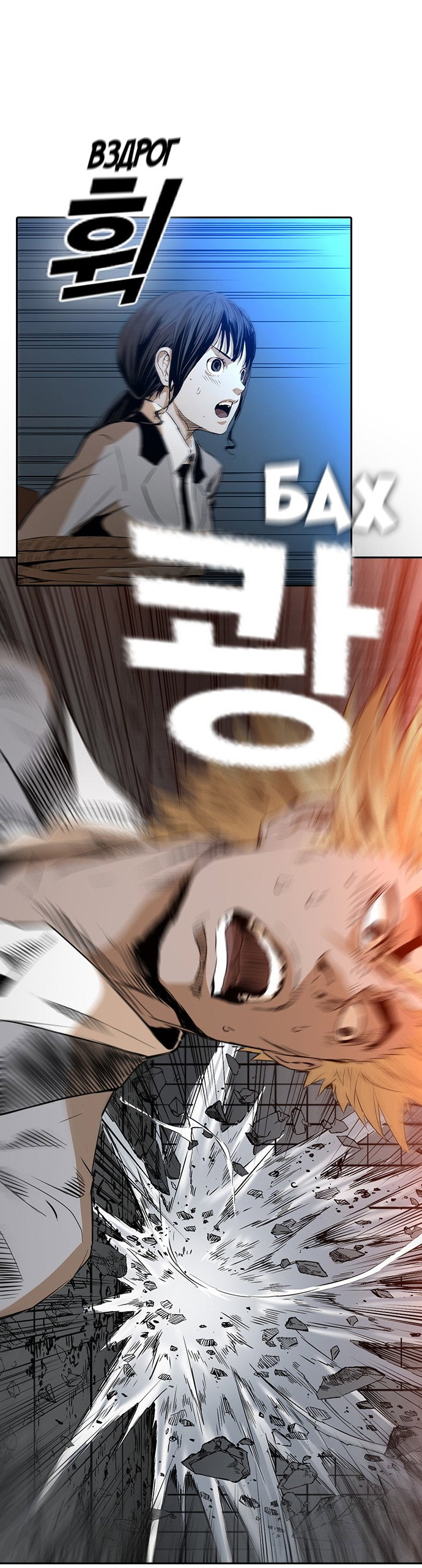 Манга Кантау - Глава 23 Страница 44