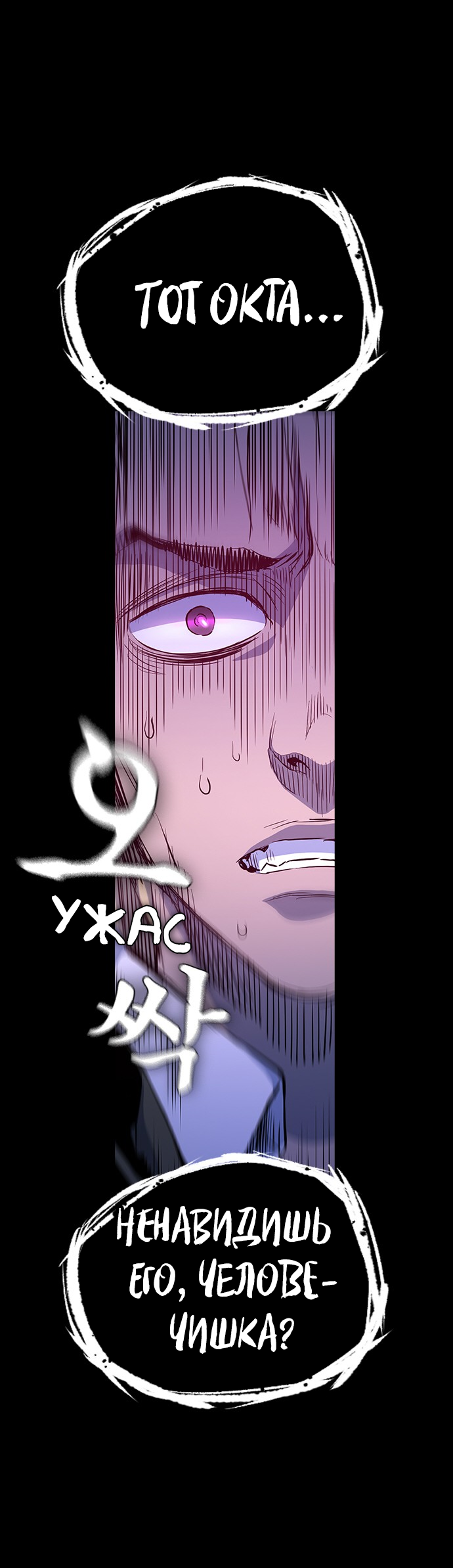 Манга Кантау - Глава 23 Страница 81