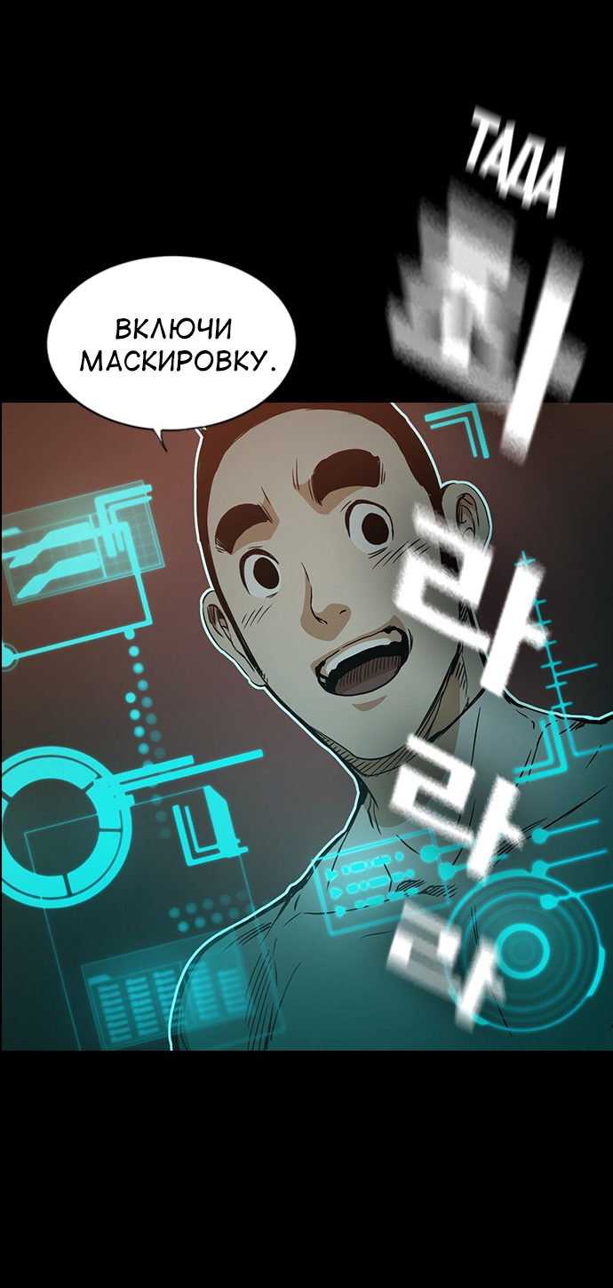 Манга Кантау - Глава 23 Страница 30