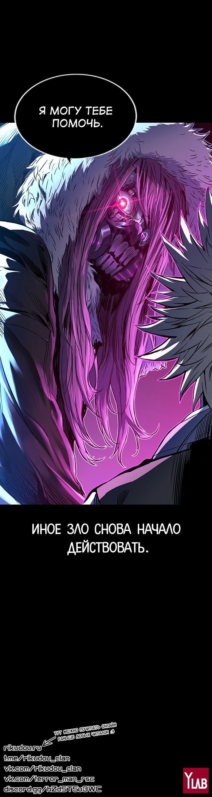 Манга Кантау - Глава 23 Страница 82