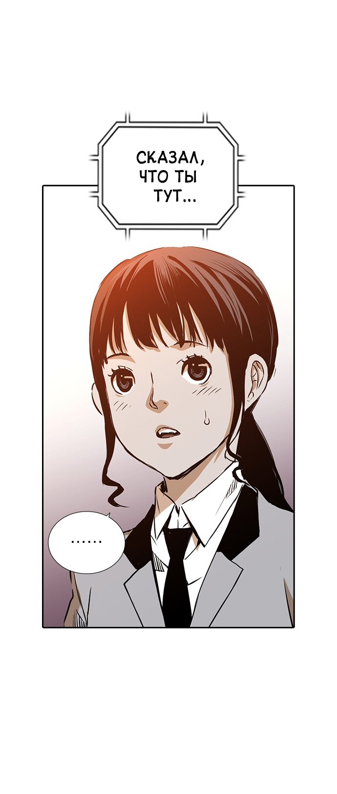 Манга Кантау - Глава 23 Страница 64