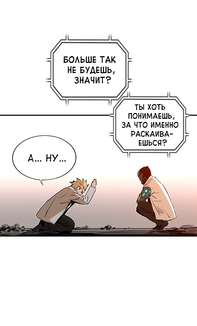 Манга Кантау - Глава 23 Страница 53