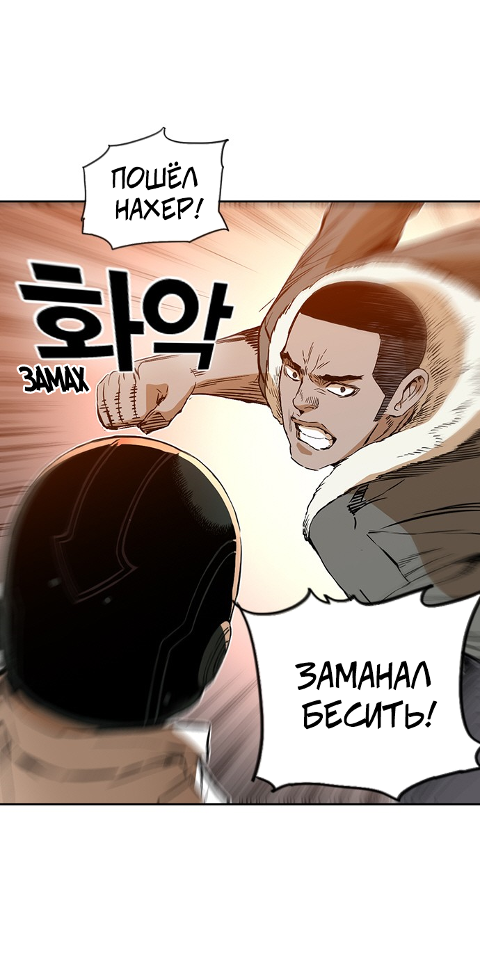 Манга Кантау - Глава 23 Страница 4