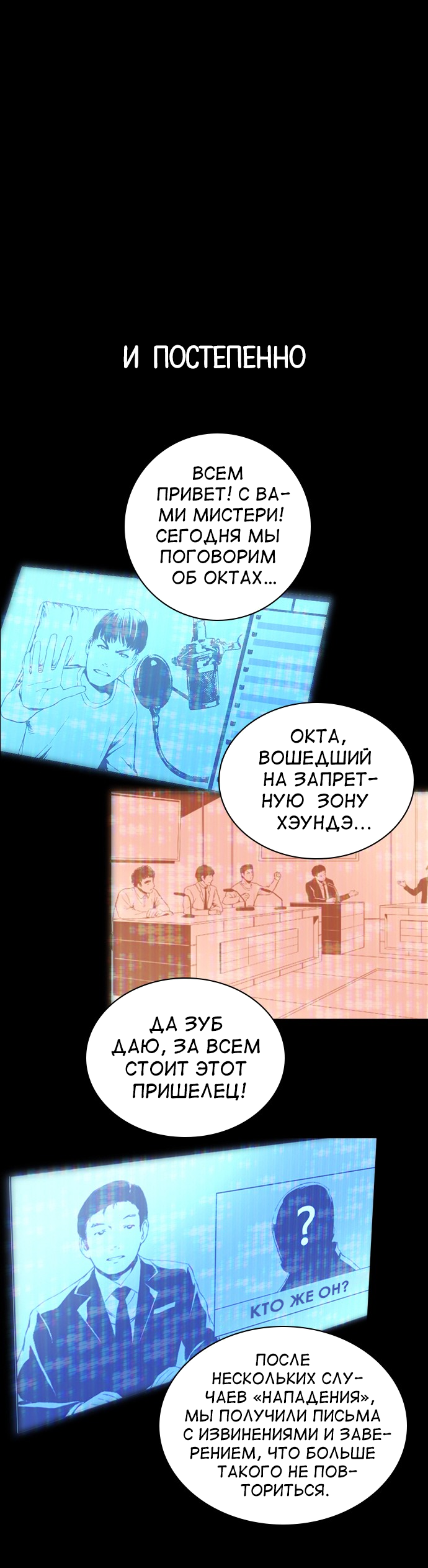 Манга Кантау - Глава 23 Страница 76