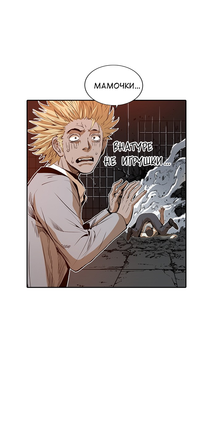 Манга Кантау - Глава 23 Страница 46