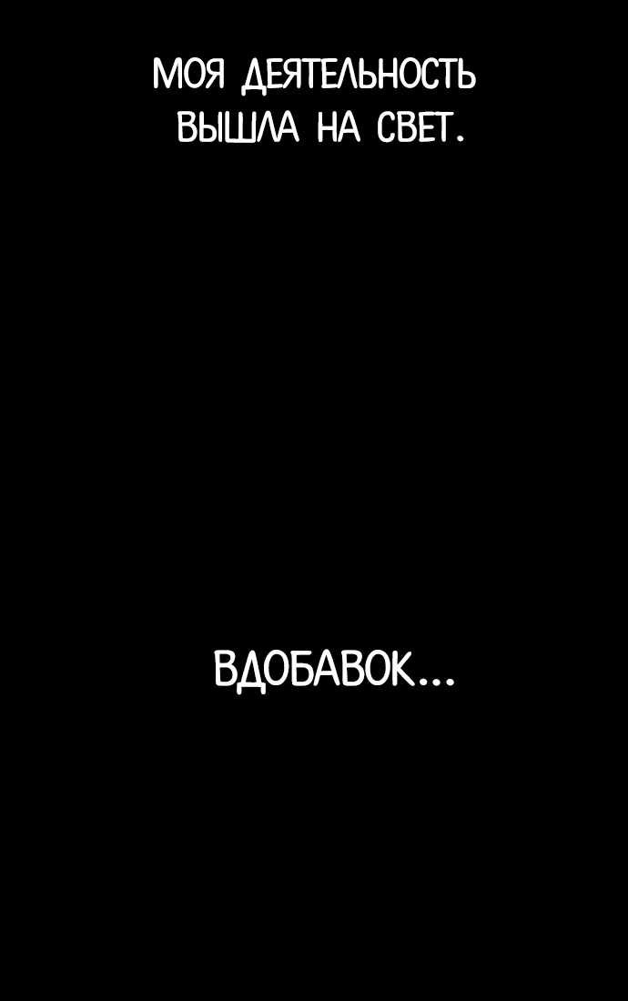 Манга Кантау - Глава 23 Страница 77