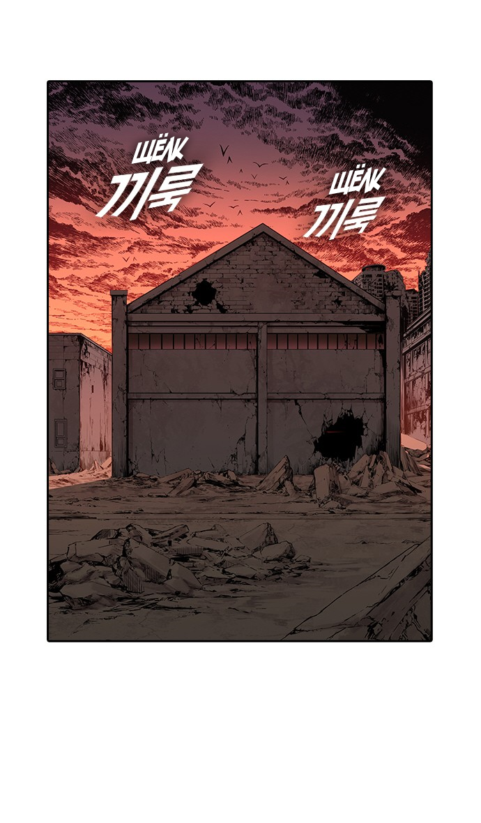 Манга Кантау - Глава 23 Страница 56