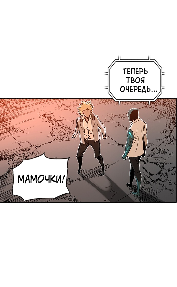 Манга Кантау - Глава 23 Страница 50