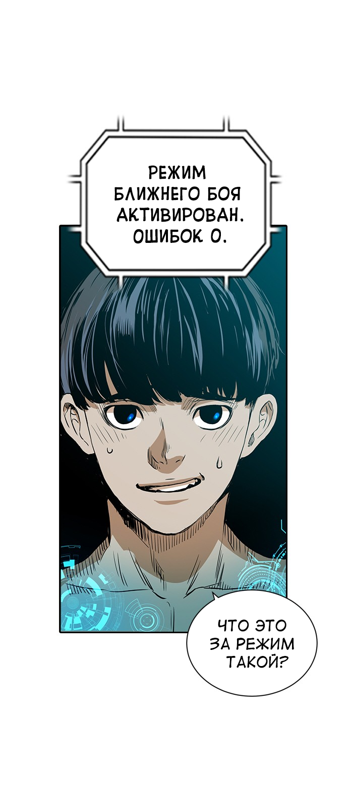 Манга Кантау - Глава 23 Страница 48