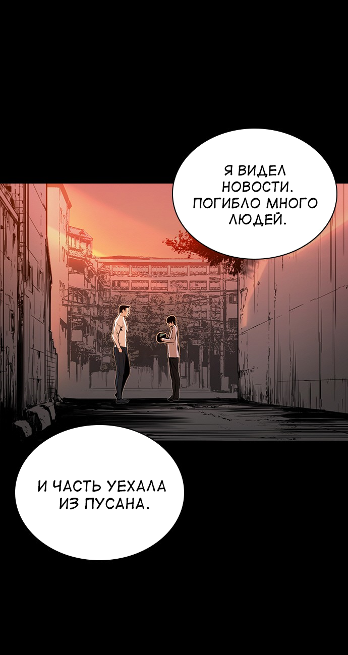 Манга Кантау - Глава 23 Страница 15