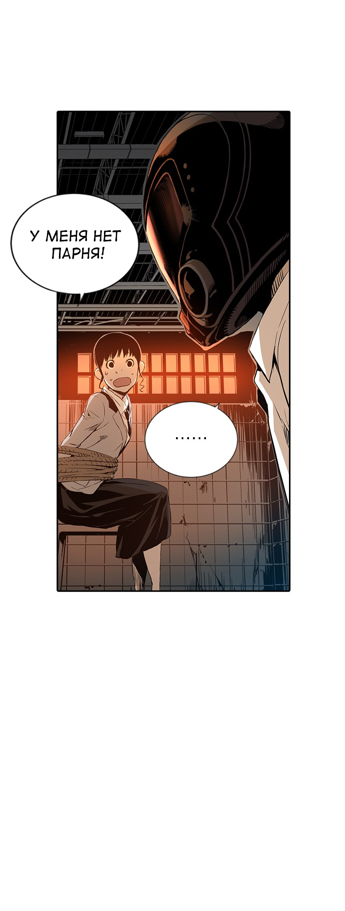 Манга Кантау - Глава 23 Страница 55