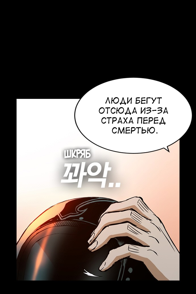 Манга Кантау - Глава 23 Страница 17