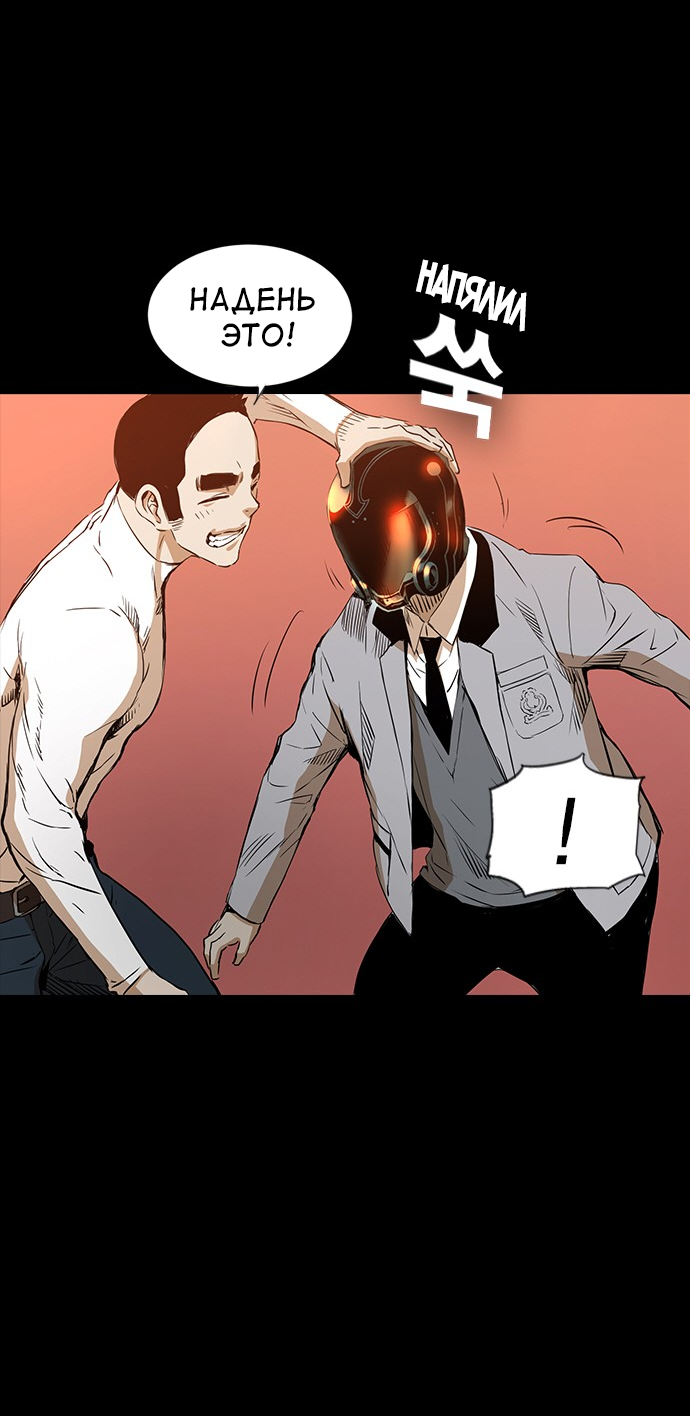 Манга Кантау - Глава 23 Страница 28